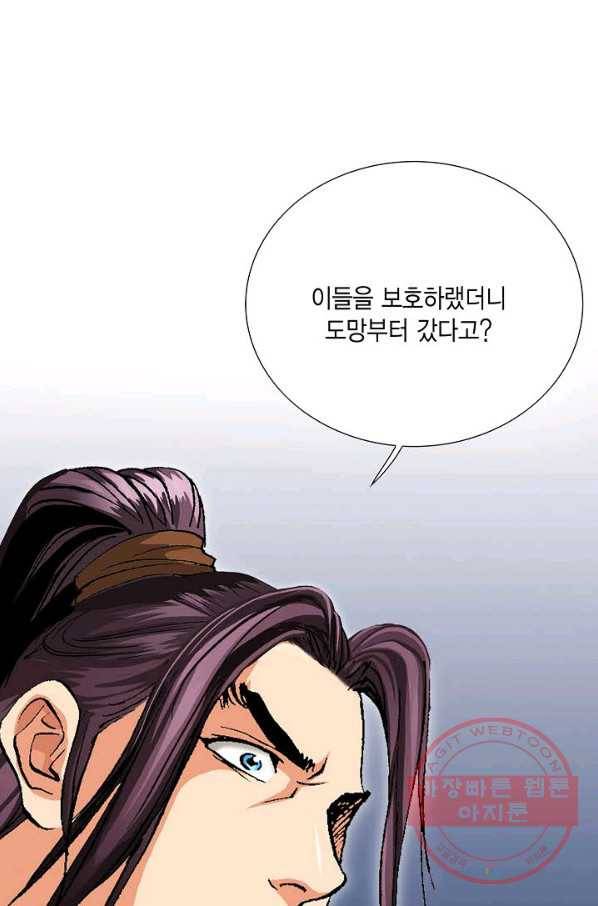 신마 155화 19