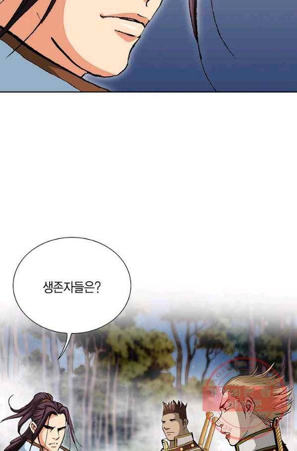 신마 155화 20