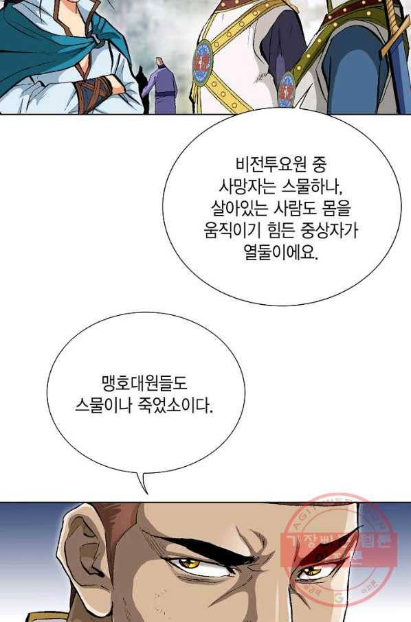 신마 155화 21