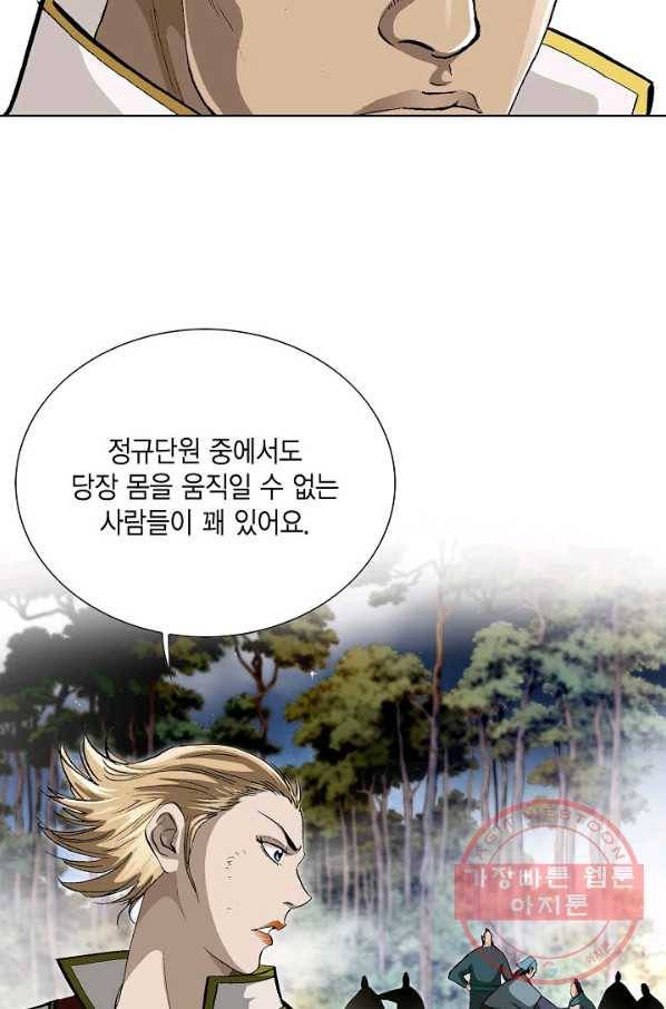 신마 155화 22