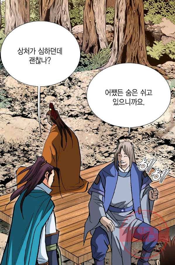 신마 155화 25