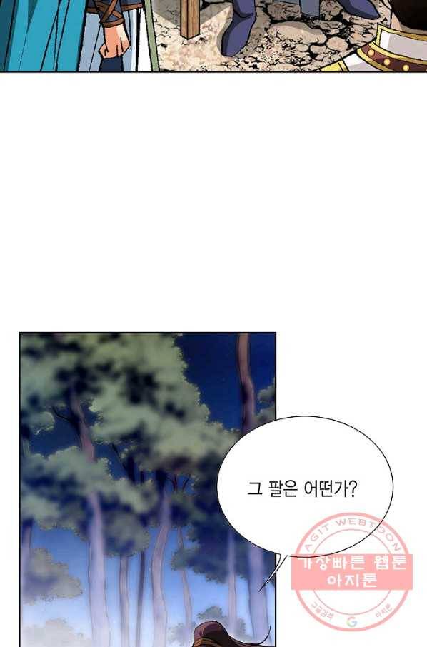 신마 155화 26