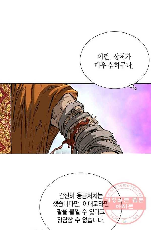 신마 155화 28