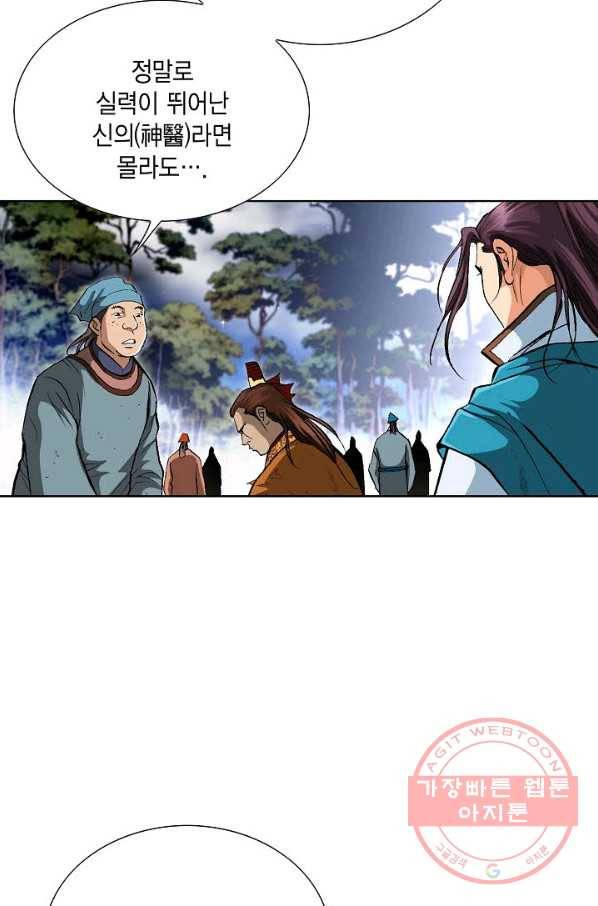 신마 155화 29