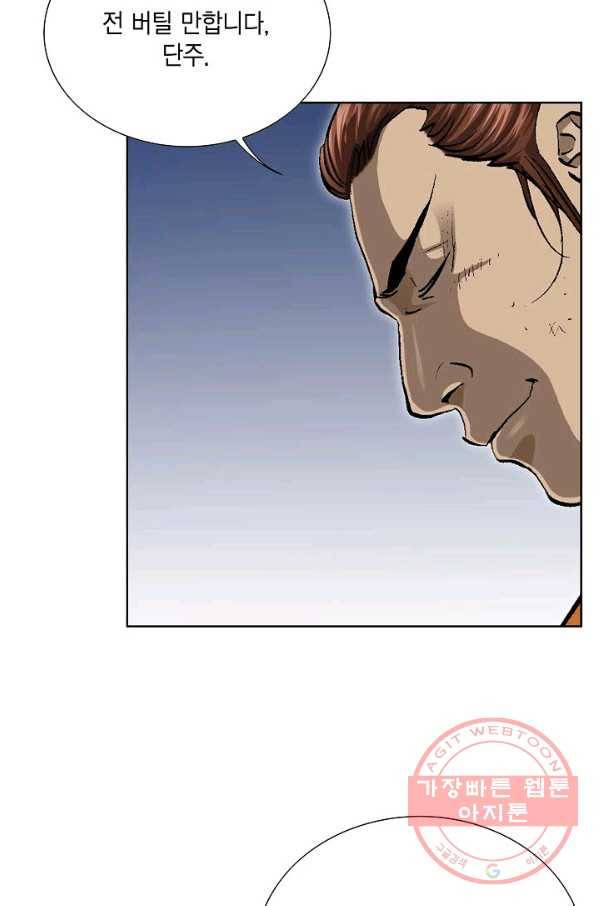 신마 155화 30
