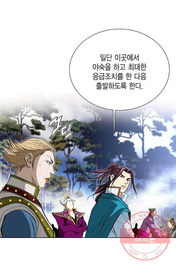 신마 155화 32
