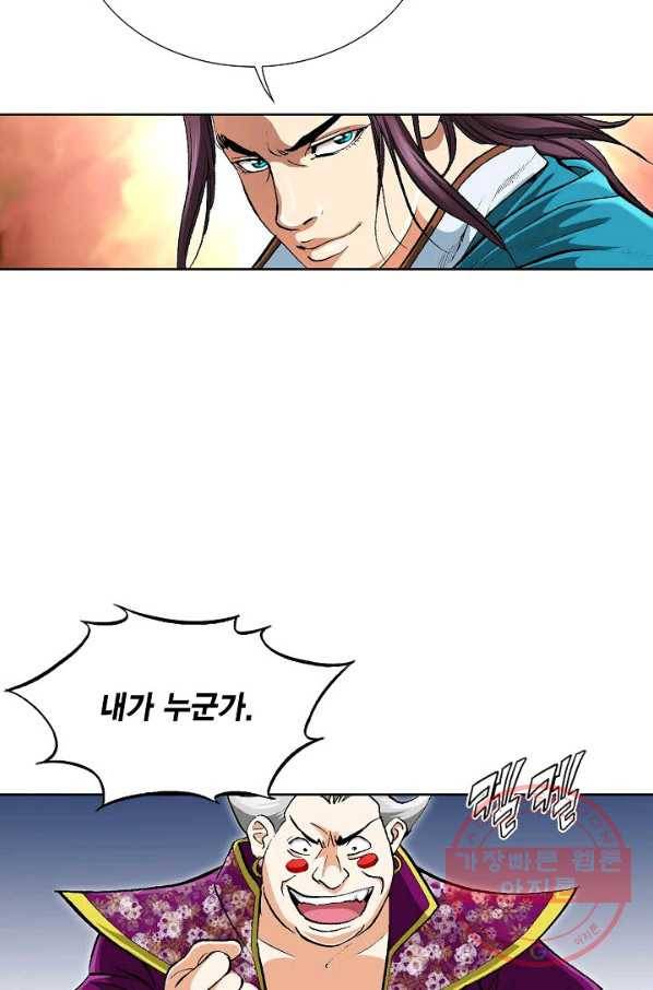 신마 155화 34