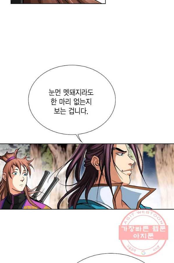 신마 155화 39