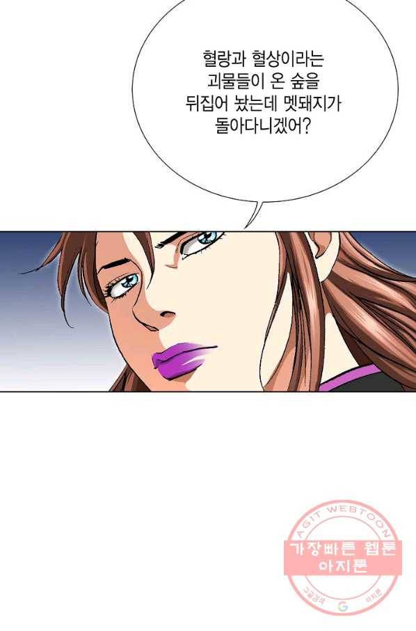 신마 155화 40