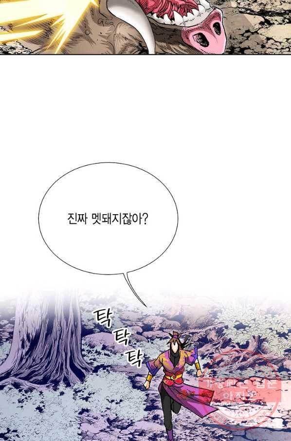 신마 155화 45