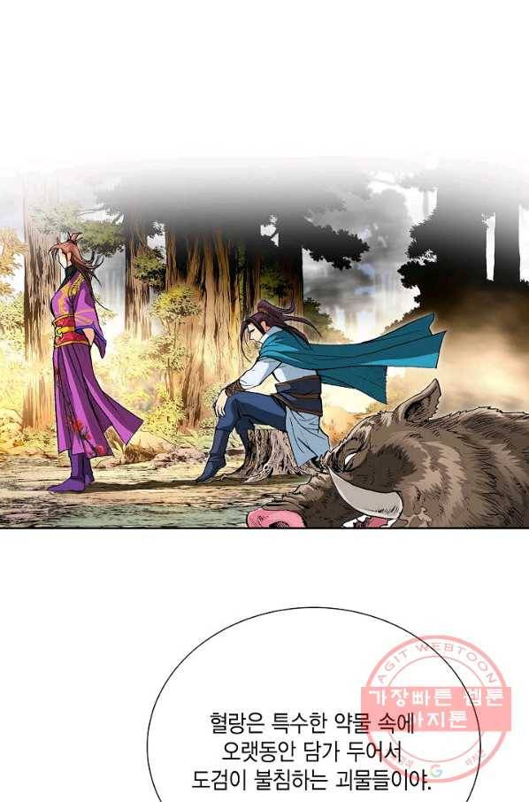 신마 155화 48