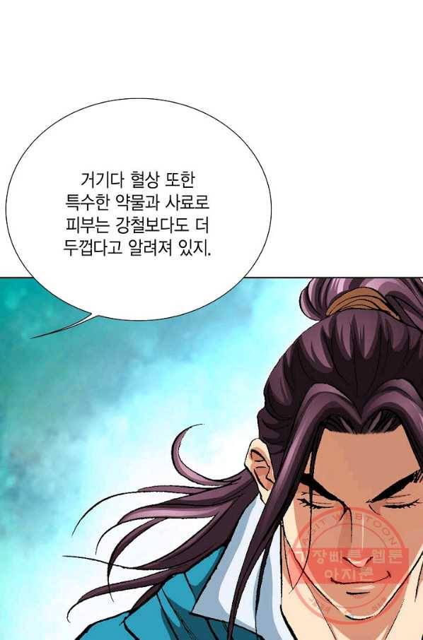 신마 155화 50