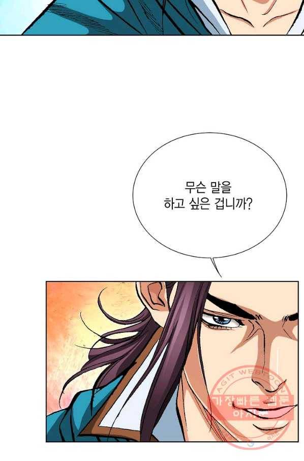 신마 155화 51