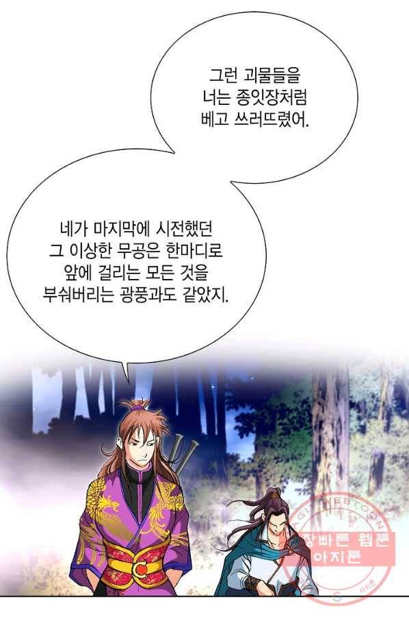 신마 155화 52