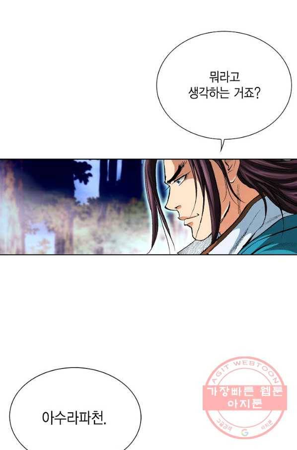 신마 155화 54