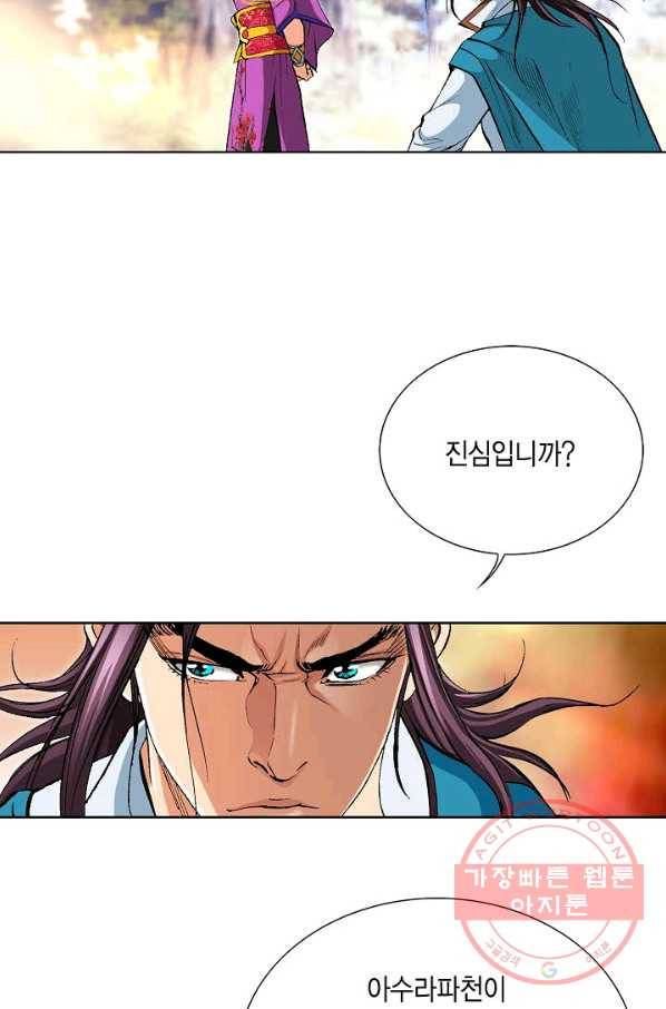 신마 155화 56