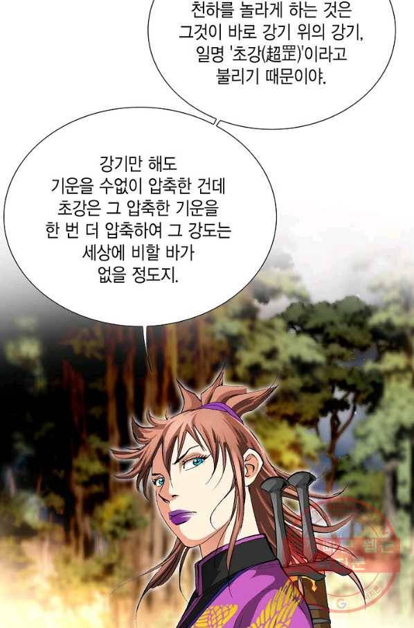 신마 155화 57