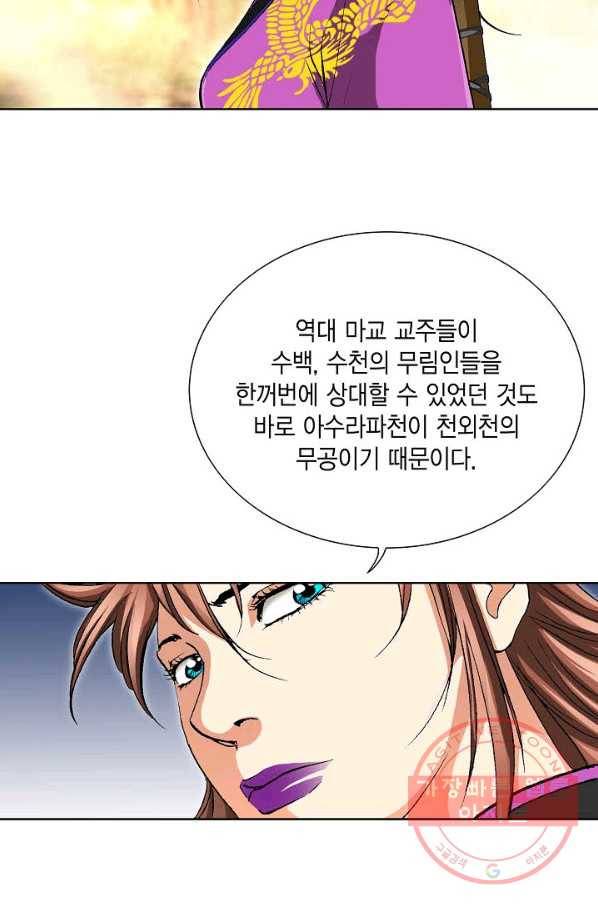 신마 155화 58