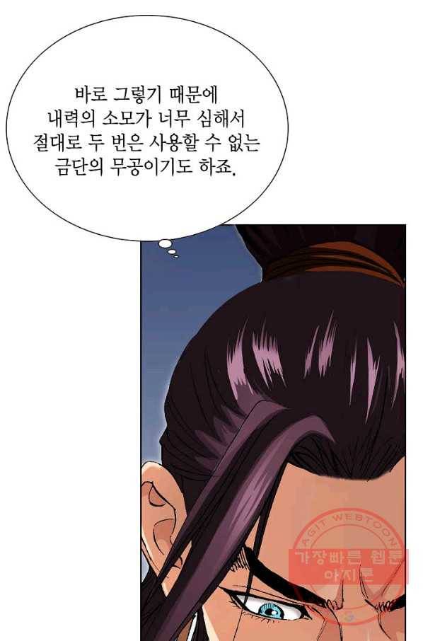 신마 155화 59