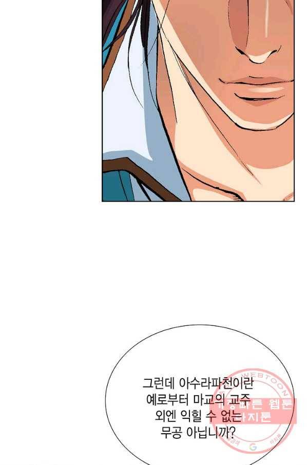 신마 155화 60