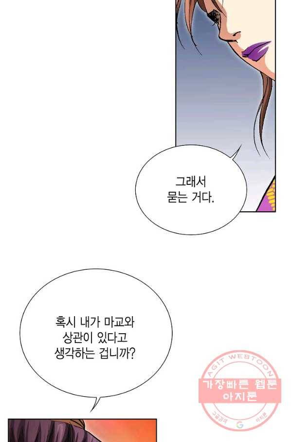 신마 155화 62