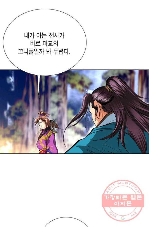 신마 155화 65