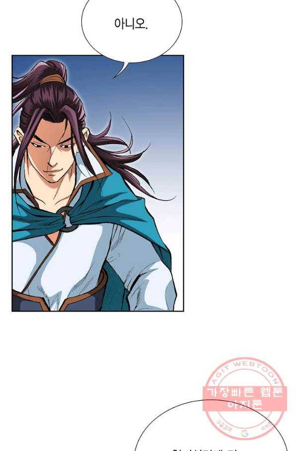 신마 155화 66