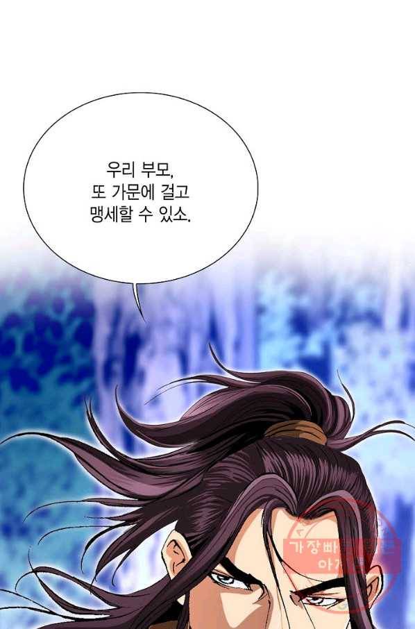 신마 155화 68