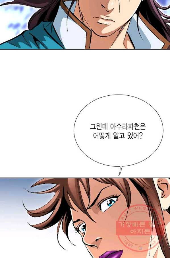 신마 155화 69