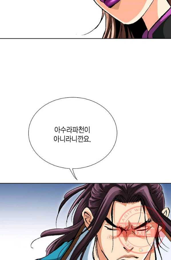 신마 155화 70