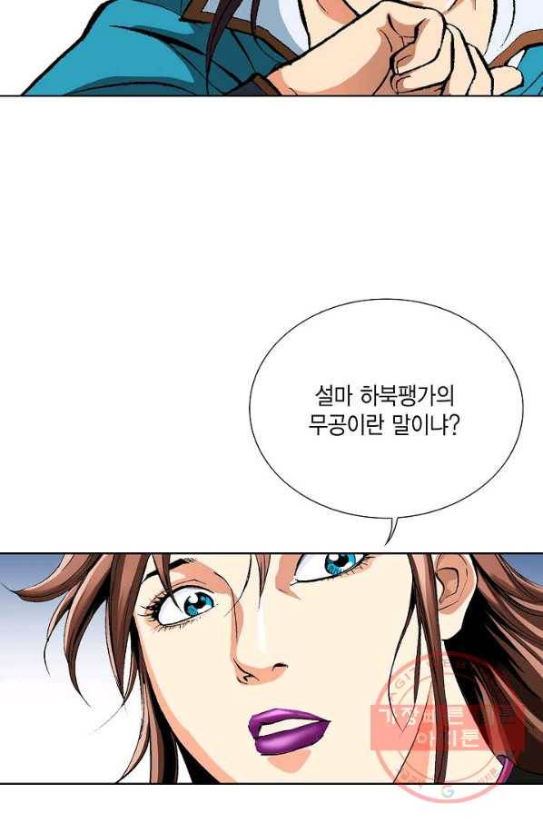 신마 155화 71