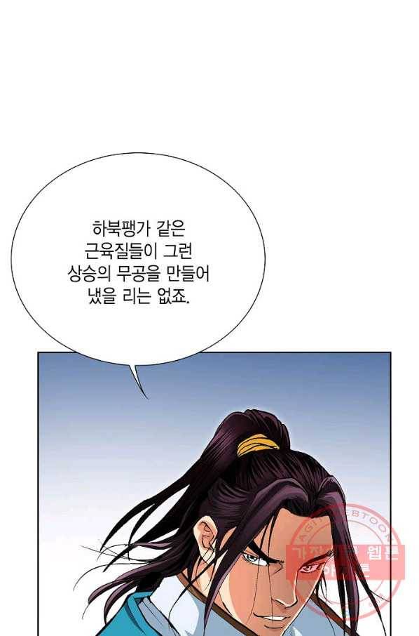 신마 155화 72