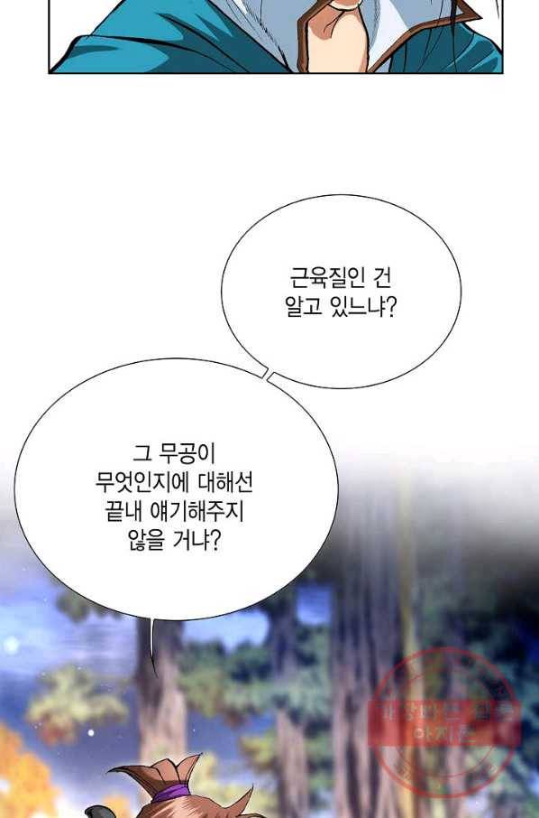 신마 155화 73