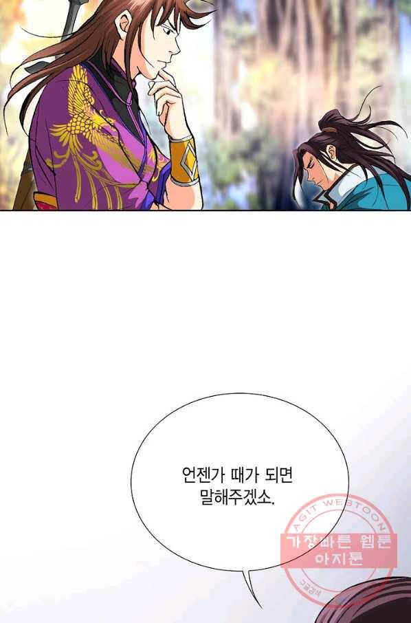 신마 155화 74