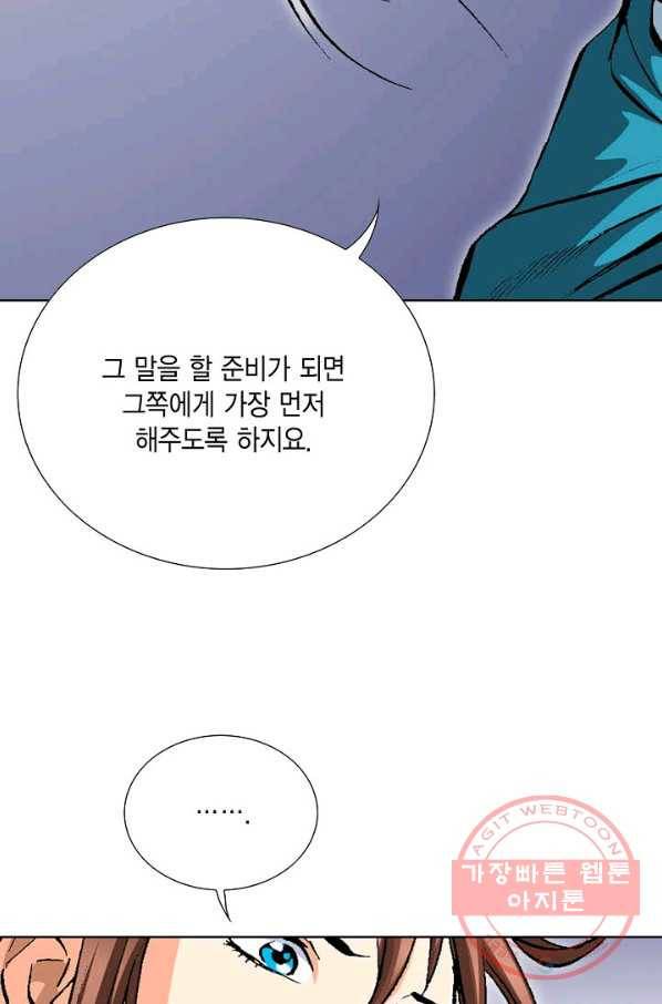 신마 155화 76