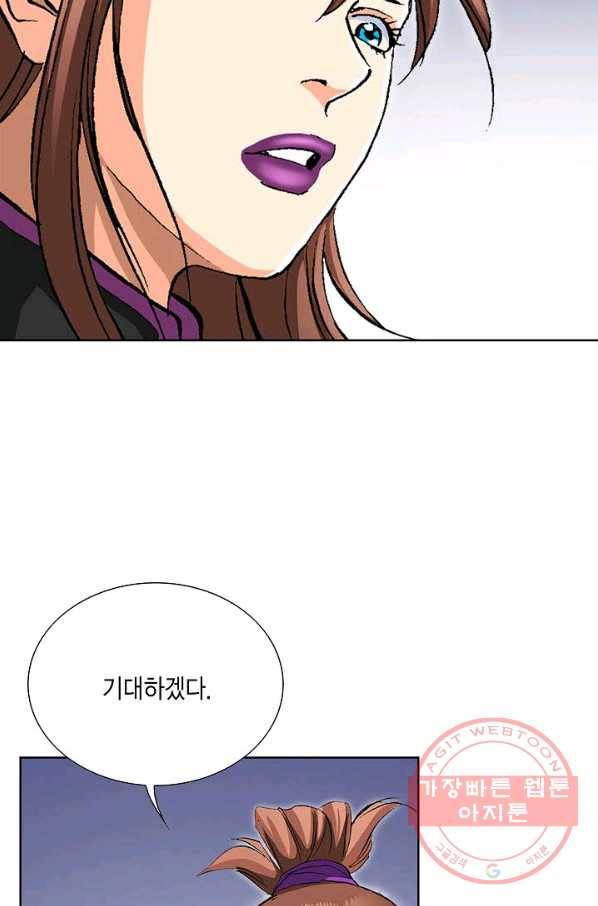 신마 155화 77