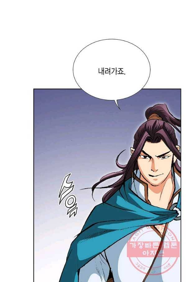 신마 155화 79