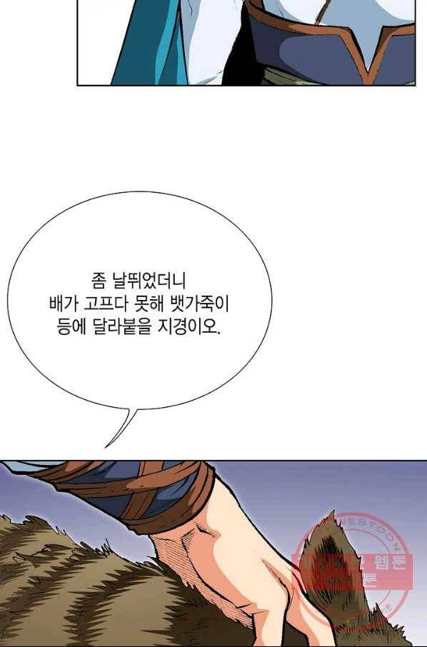 신마 155화 80