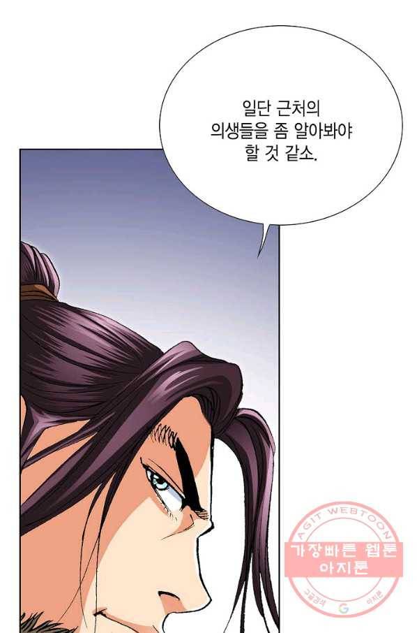 신마 155화 83