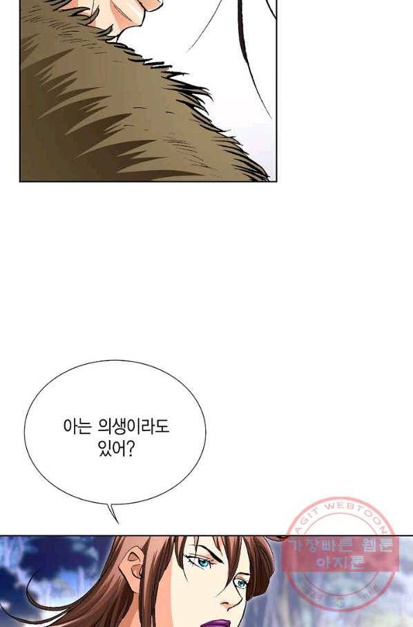 신마 155화 84