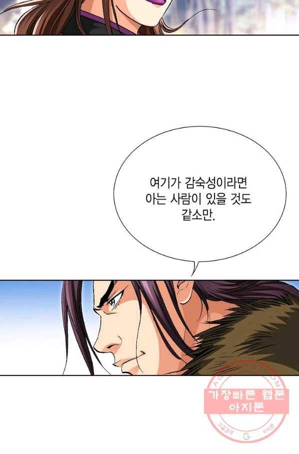 신마 155화 85