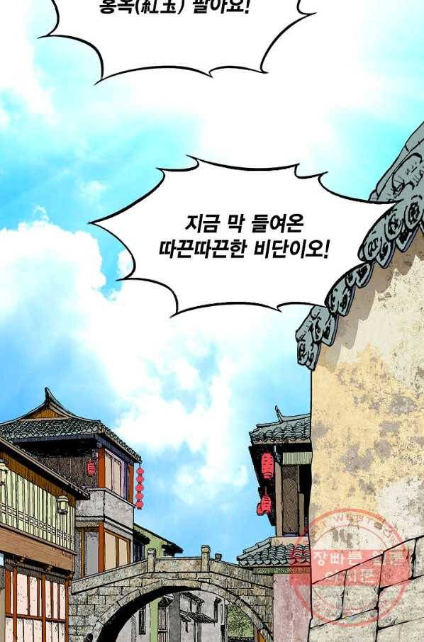 신마 155화 88