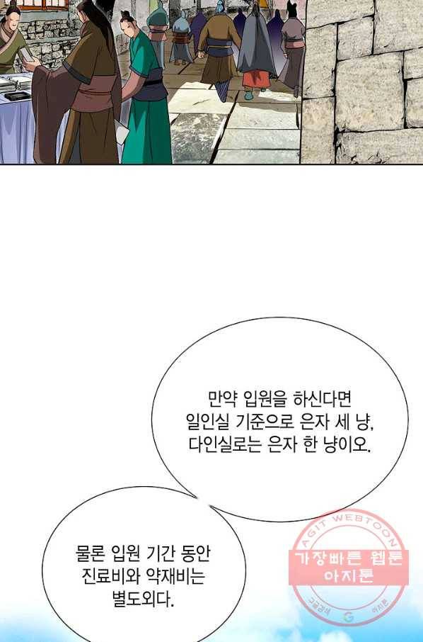 신마 155화 89