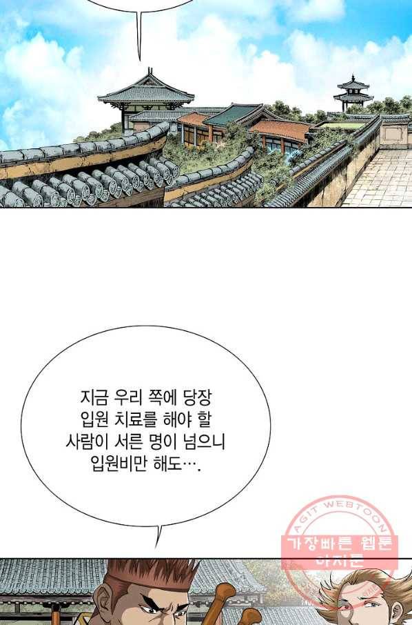 신마 155화 90