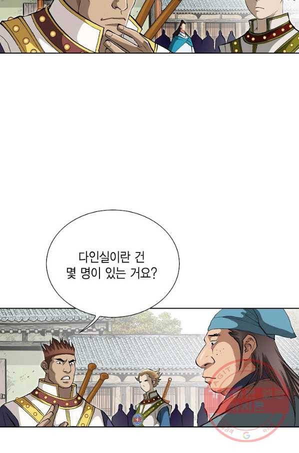 신마 155화 91