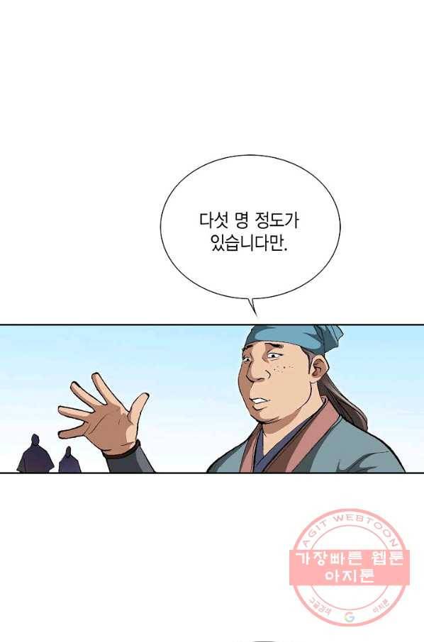 신마 155화 92