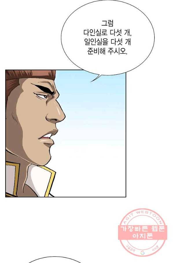 신마 155화 93