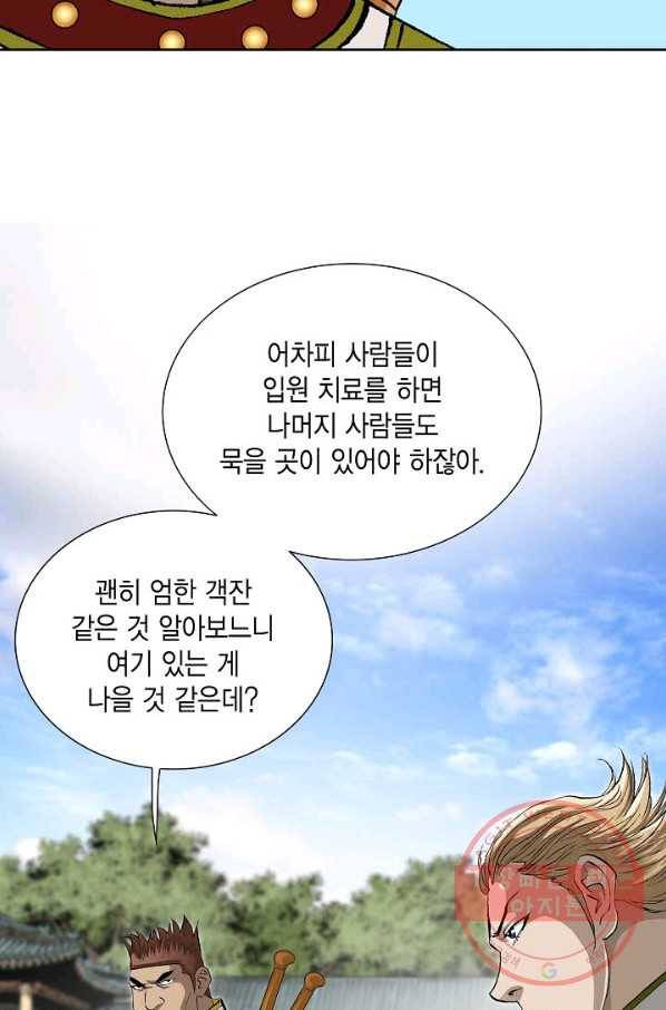 신마 155화 95