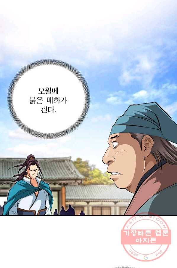 신마 155화 97