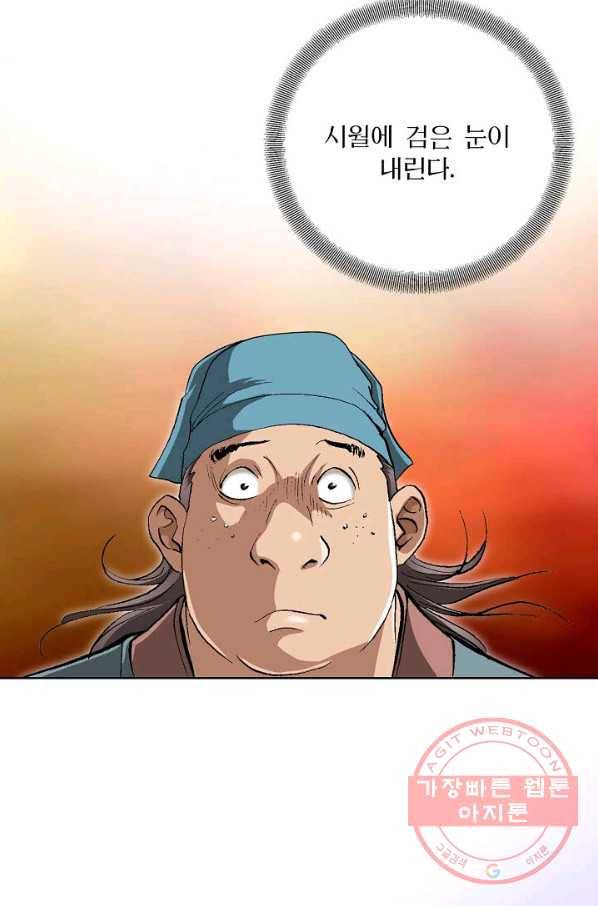신마 155화 98